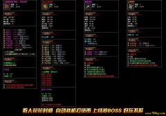 传奇私服史上最玄的传说：全服公认的“幸运小号”，跟着他就